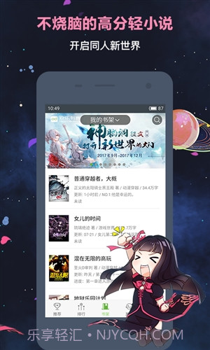 欢乐书客截图2 欢乐书客截图2