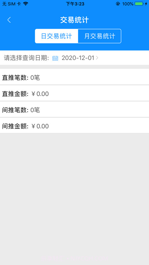 信运宝代理商截图4 信运宝代理商截图4