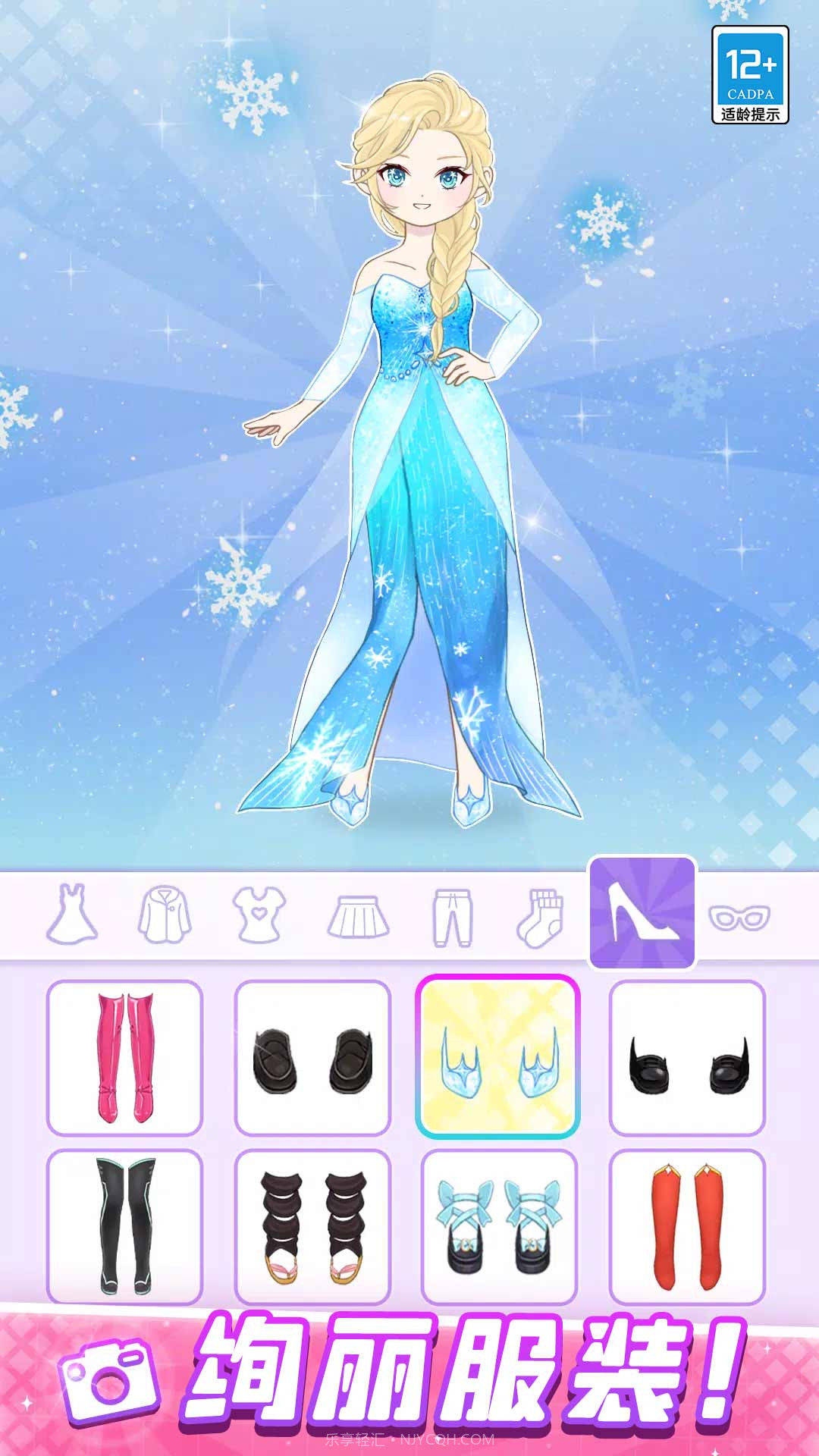 公主学院日记截图3 公主学院日记截图3