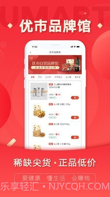 优市截图2 优市截图2