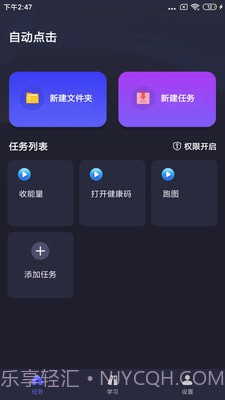 自动执行精灵截图1