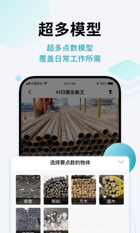 AI扫描全能王截图3 AI扫描全能王截图3