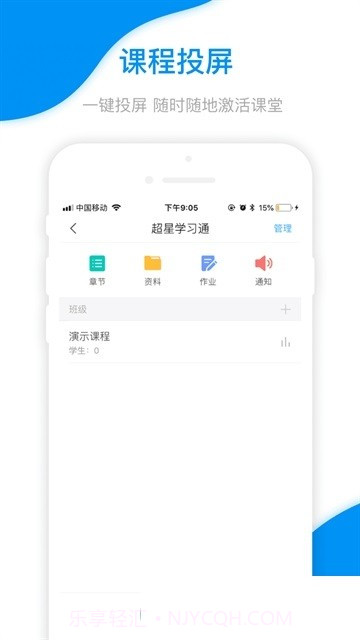 郑职培训截图4