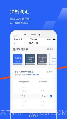 口语百词斩截图2
