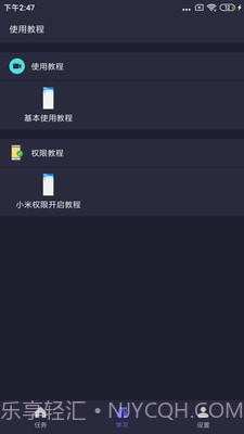自动执行精灵截图3