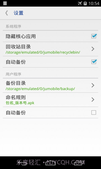 一键root权限系统程序卸载器截图5 一键root权限系统程序卸载器截图5