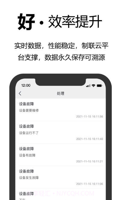 事务效率截图3 事务效率截图3