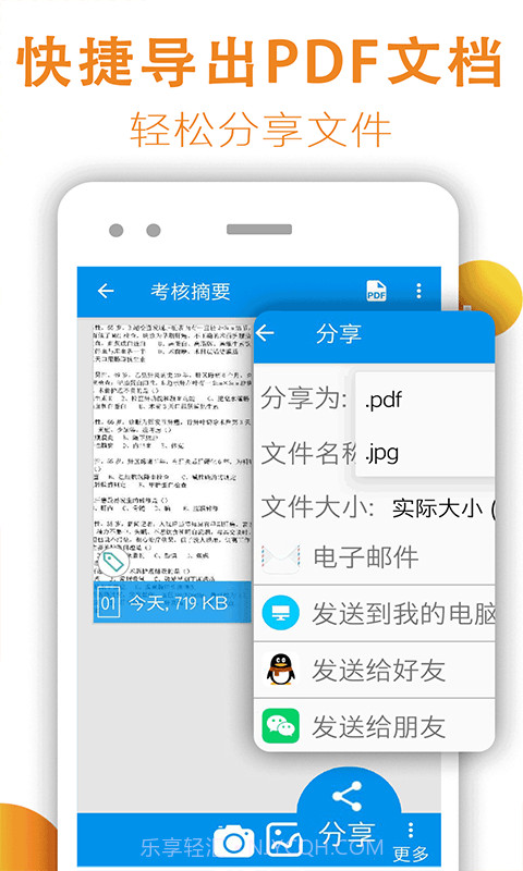 文件扫描器截图5