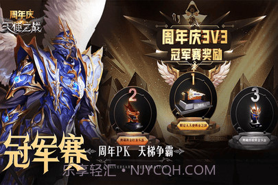 天使之战截图3 天使之战截图3