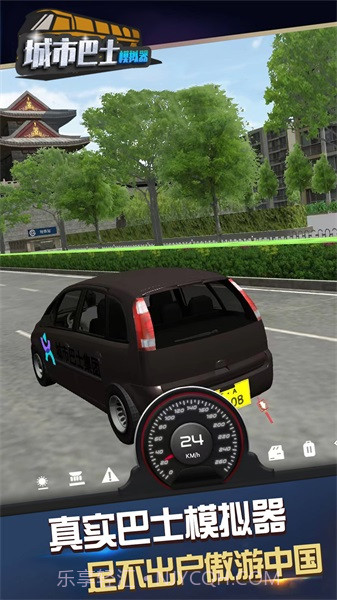 城市巴士模拟器截图1