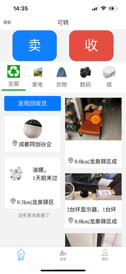 可转截图1 可转截图1