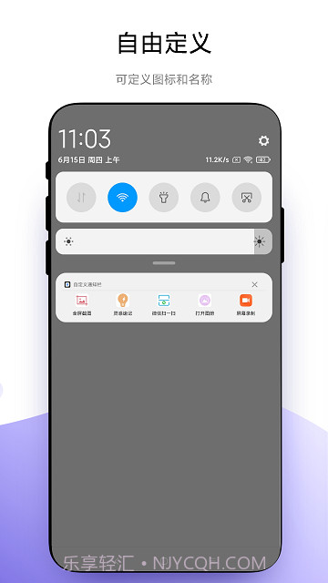 超级自定义通知栏截图4 超级自定义通知栏截图4