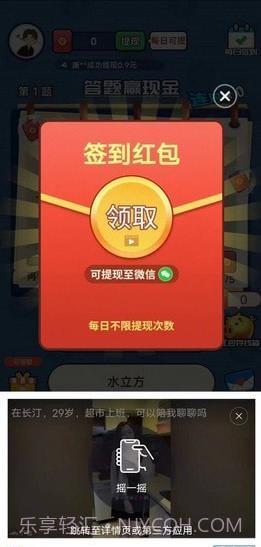 答题狂欢截图1 答题狂欢截图1