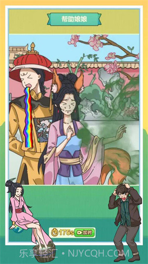 开心来找茬找出诡异的地方截图3