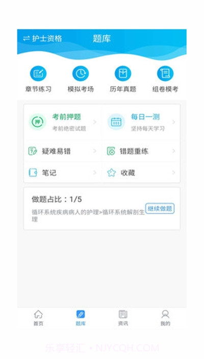 星辰课堂华截图4 星辰课堂华截图4