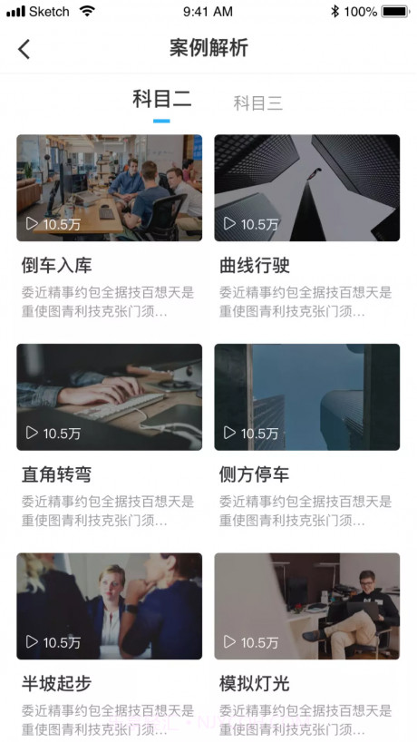 1加1学车截图3