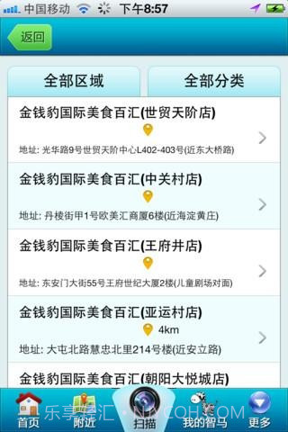 智马二维码截图3 智马二维码截图3