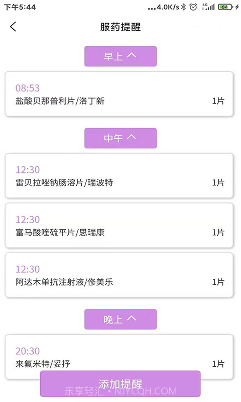 小药倌-医咏数据截图4