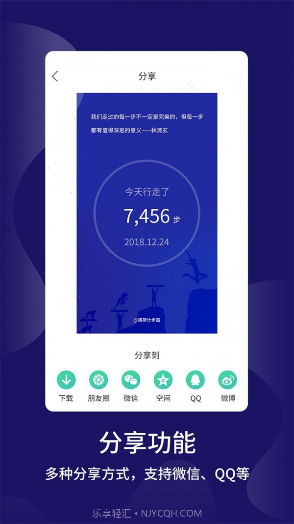 跑步计步截图4 跑步计步截图4