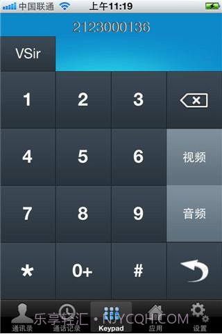 千里眼Vsir截图2