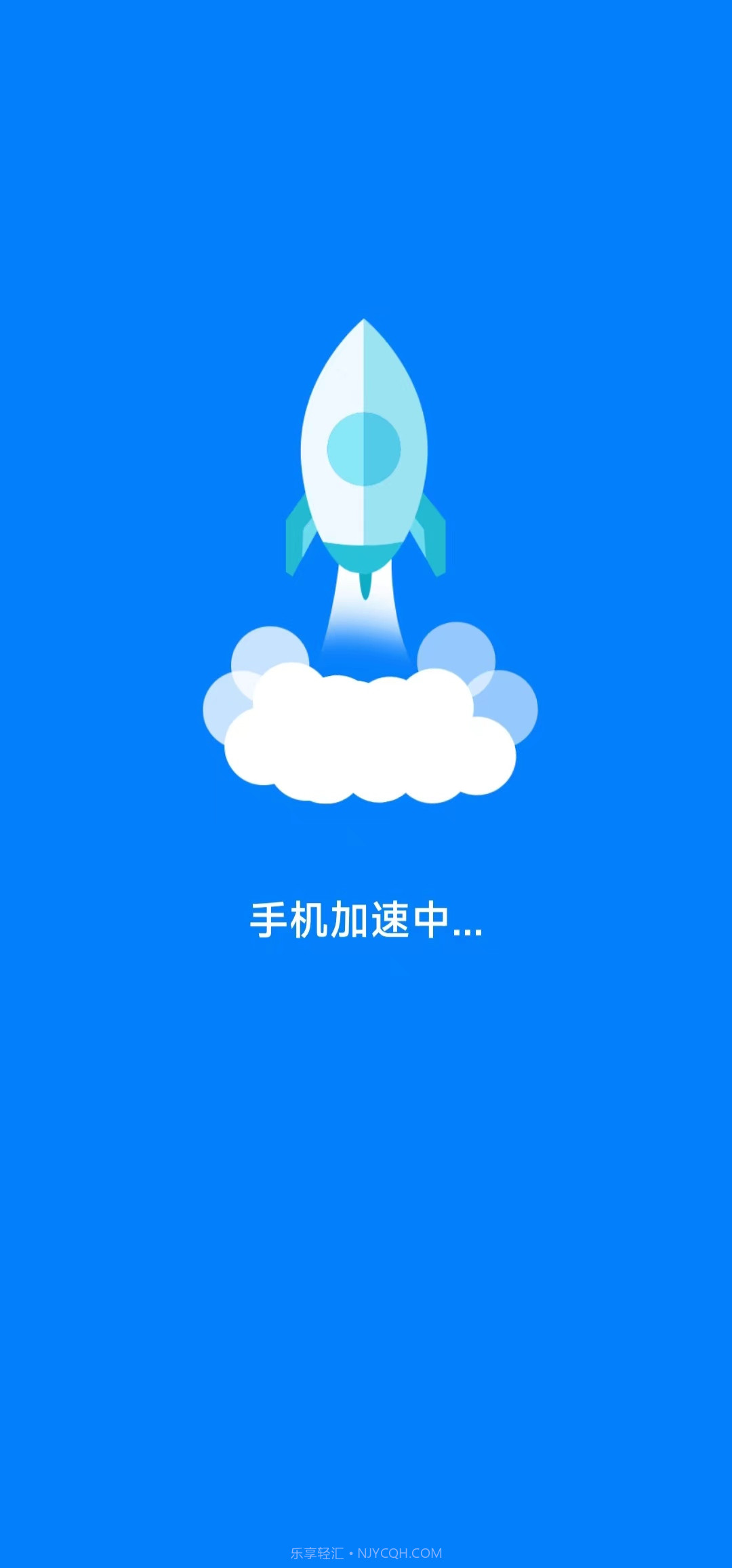 清理护盾截图1 清理护盾截图1