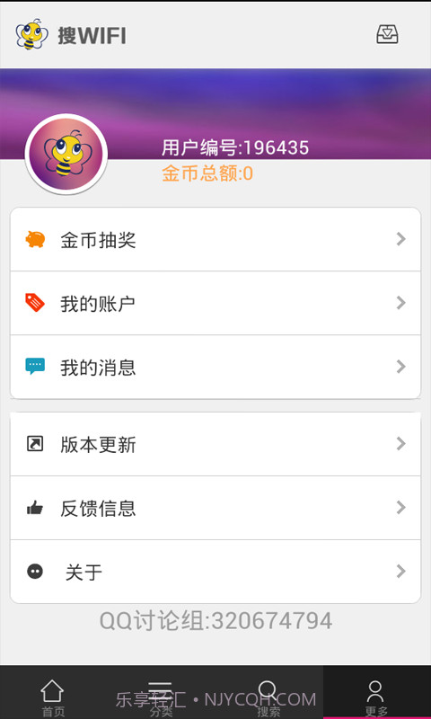 搜WIFI截图3 搜WIFI截图3
