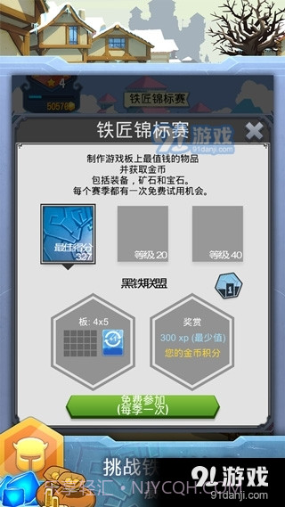 铁匠迷情2汉化版截图2