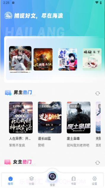 笔趣书屋截图3 笔趣书屋截图3