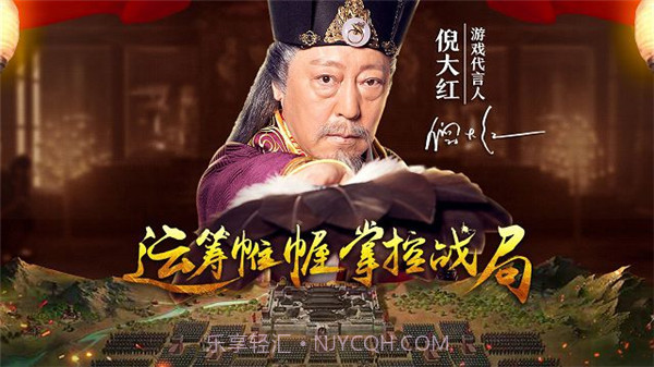 大强三国游戏三国截图1