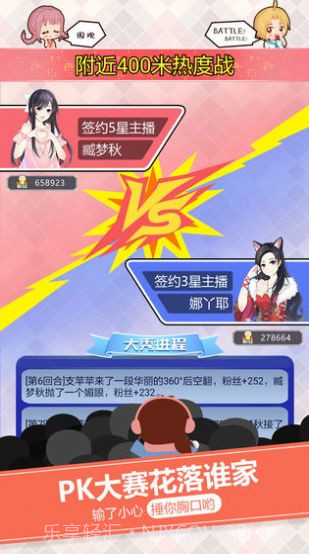 全民带货王截图1 全民带货王截图1