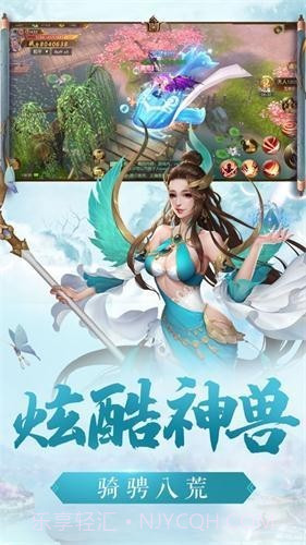 凌霄仙女传截图2 凌霄仙女传截图2