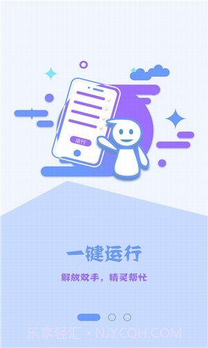 微信跳一跳挂截图2 微信跳一跳挂截图2