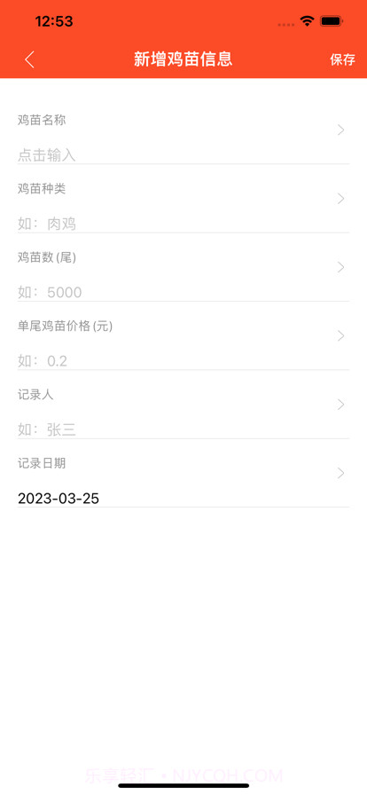 有山截图4 有山截图4