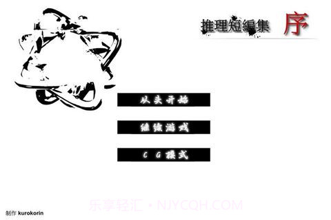 推理短篇集序截图1