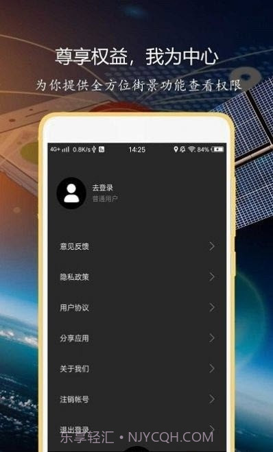 联星北斗导航截图3