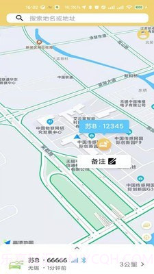 柚途截图2 柚途截图2