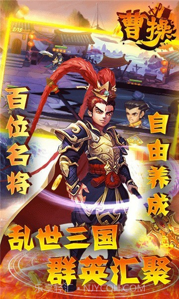 曹操独霸天下截图3