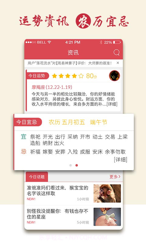 大师算命馆截图3 大师算命馆截图3