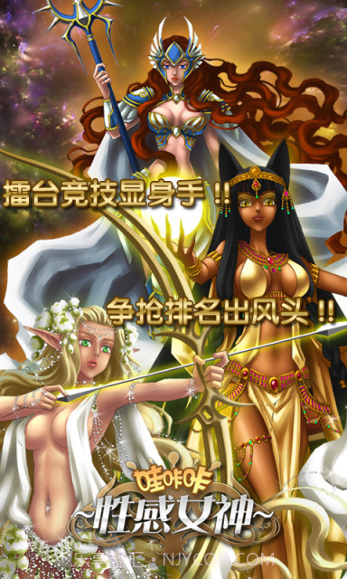 哇咔咔(女神降临)截图4 哇咔咔(女神降临)截图4