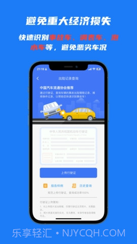 火眼查车截图2 火眼查车截图2