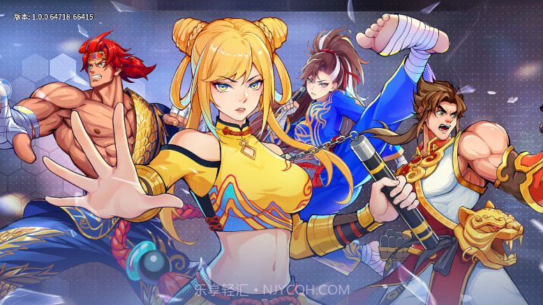 全明星格斗手游截图1