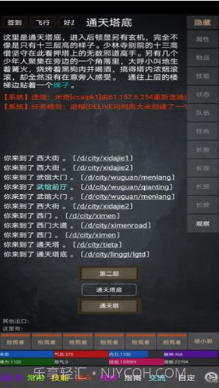 踏剑mud正式版截图1 踏剑mud正式版截图1