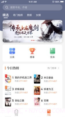 小说之家截图3 小说之家截图3