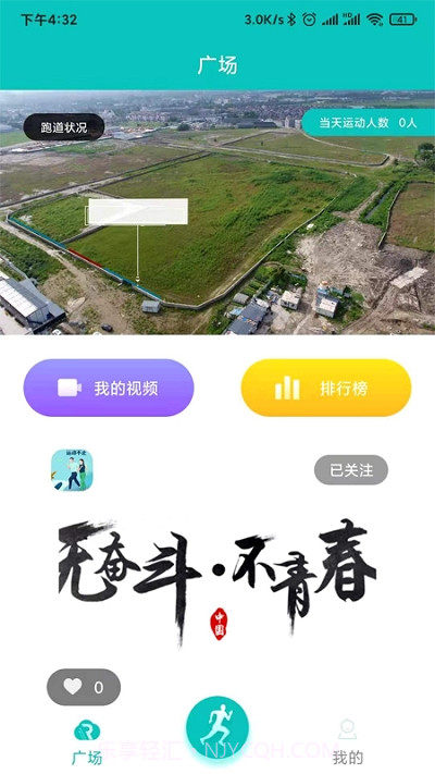 AiRun截图1 AiRun截图1