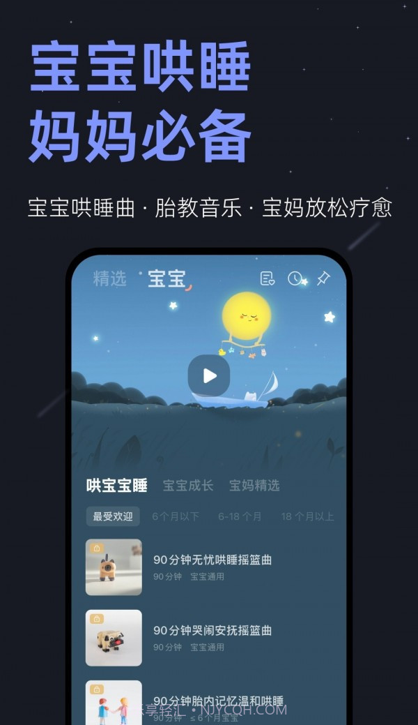 不正经助眠截图2