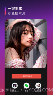 Tempo截图2 Tempo截图2