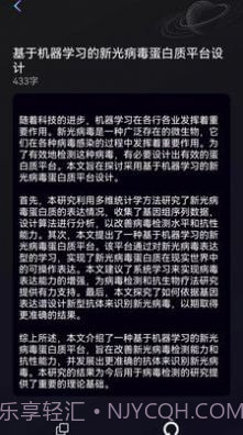 量子探险截图4 量子探险截图4