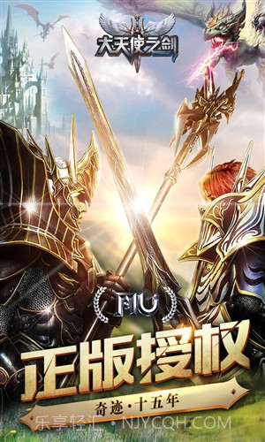 大天使之剑截图5