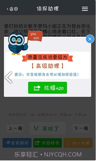 侦探事务所截图3 侦探事务所截图3