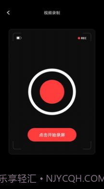 录屏大师Pro截图1